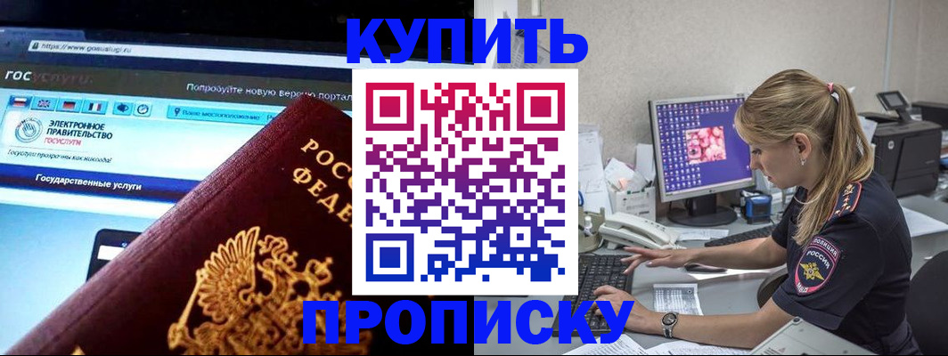 временная регистрация адрес в Башкортостане