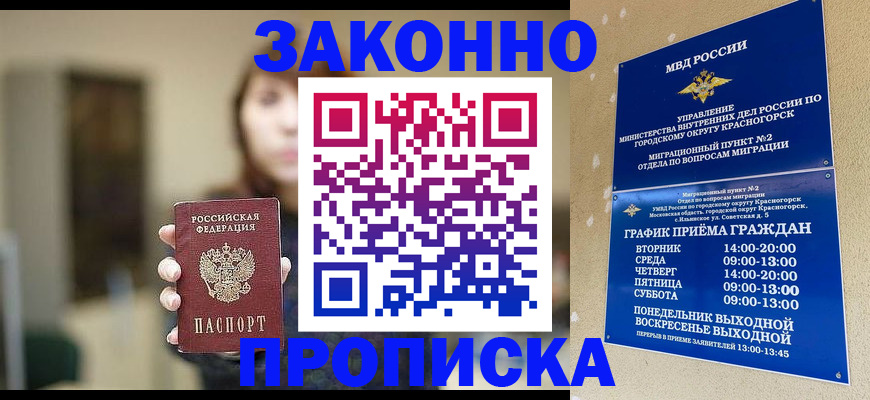 регистрация для школы в Башкортостане