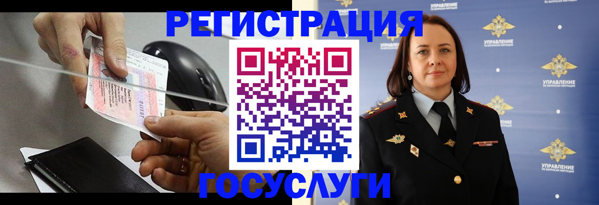 временная регистрация 2025 в Башкортостане